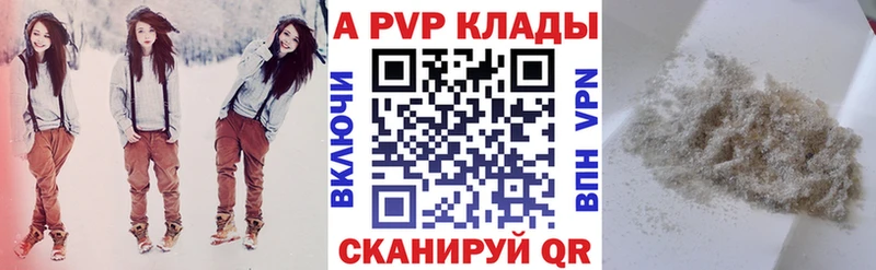 Alpha PVP кристаллы  blacksprut tor  Чегем 