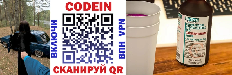 МЕГА ТОР  Чегем  площадка состав  Кодеин Purple Drank 