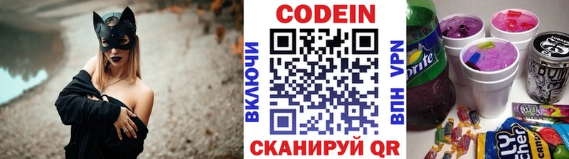 Кодеин напиток Lean (лин) Чегем