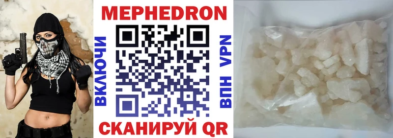 МЯУ-МЯУ mephedrone  Чегем 