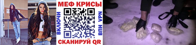 Меф мяу мяу  Чегем